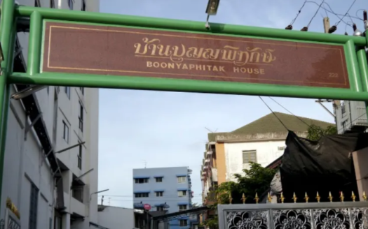 Baan Boonpitak