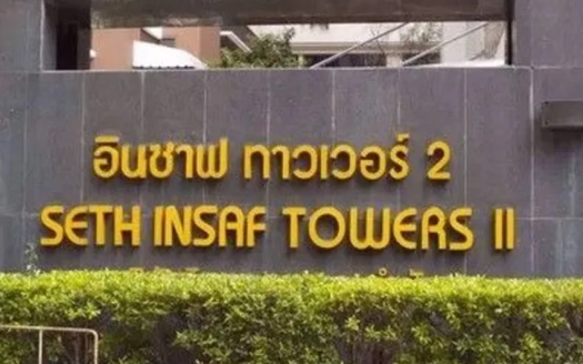 Insaf Tower 2