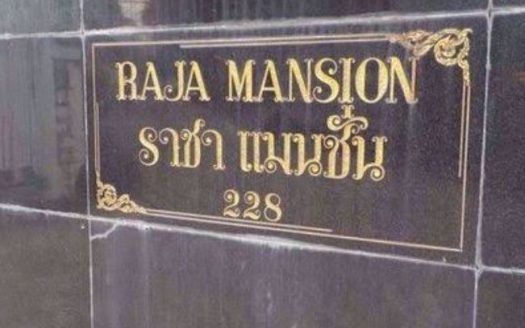 Raja Mansion